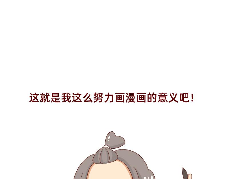 🍴加零的漫画日记 依旧是努力画画的孩子~ 第19页