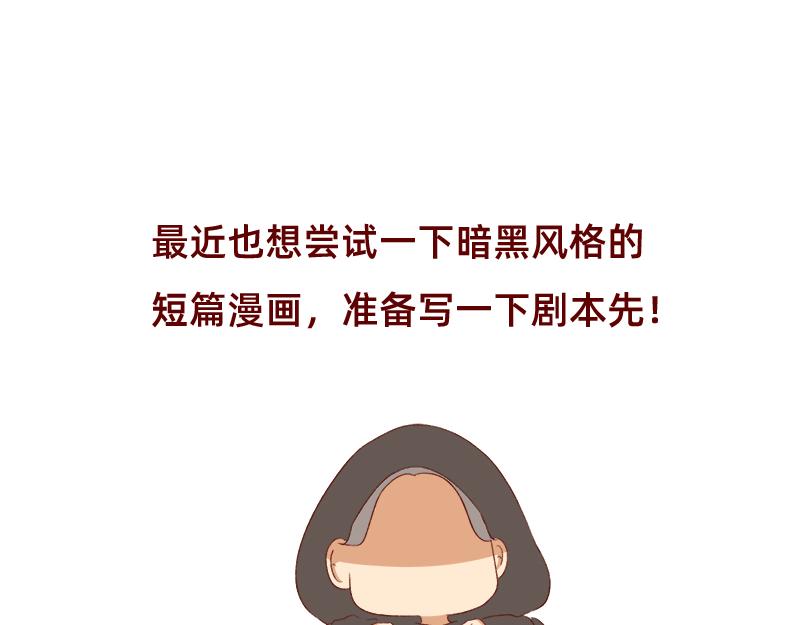 🍴加零的漫画日记 依旧是努力画画的孩子~ 第21页