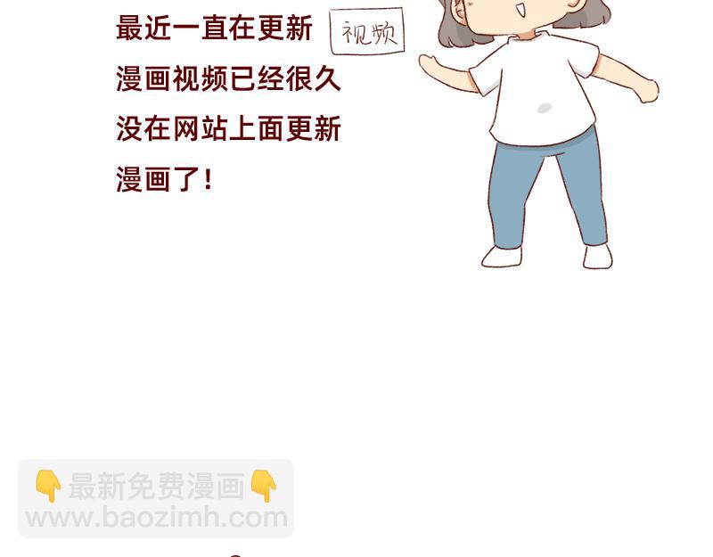 🍴加零的漫画日记 依旧是努力画画的孩子~ 第3页