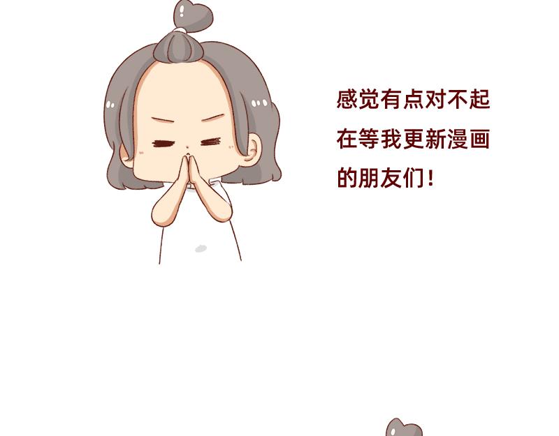 🍴加零的漫画日记 依旧是努力画画的孩子~ 第4页