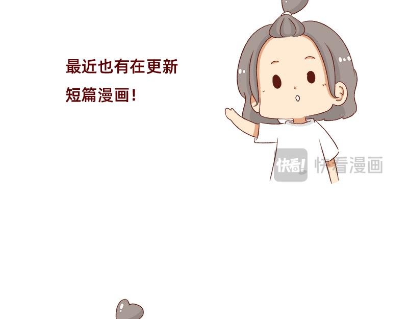 🍴加零的漫画日记 依旧是努力画画的孩子~ 第5页