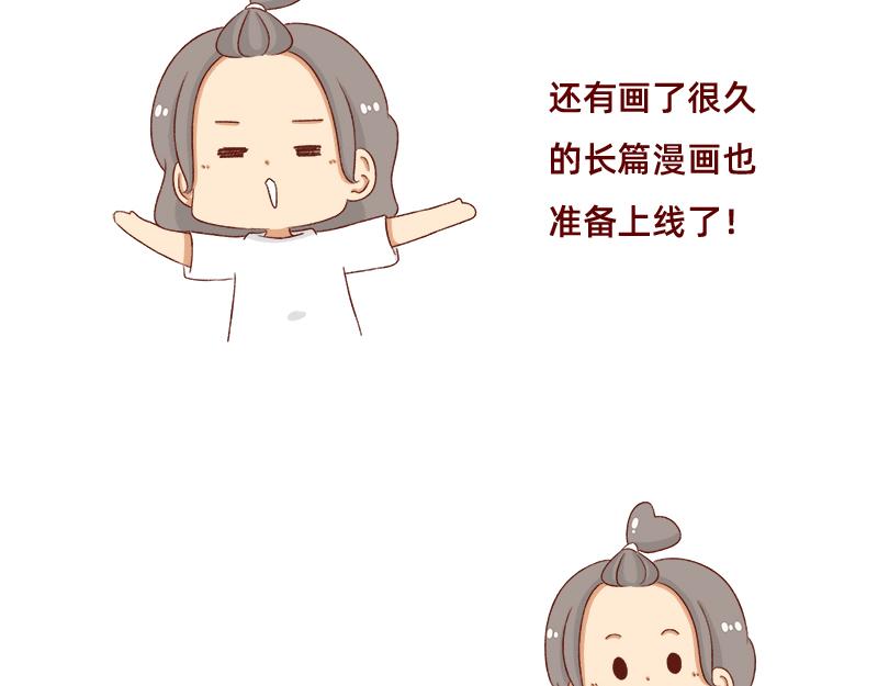 🍴加零的漫画日记 依旧是努力画画的孩子~ 第6页
