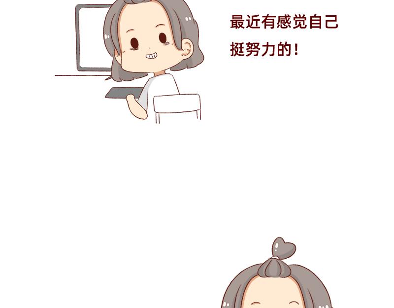 🍴加零的漫画日记 依旧是努力画画的孩子~ 第8页