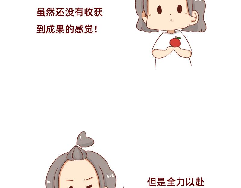 🍴加零的漫画日记 依旧是努力画画的孩子~ 第9页