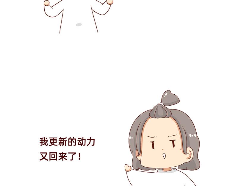 🍴加零的漫画日记 非职业漫画家漫画网站数据回春~ 第10页