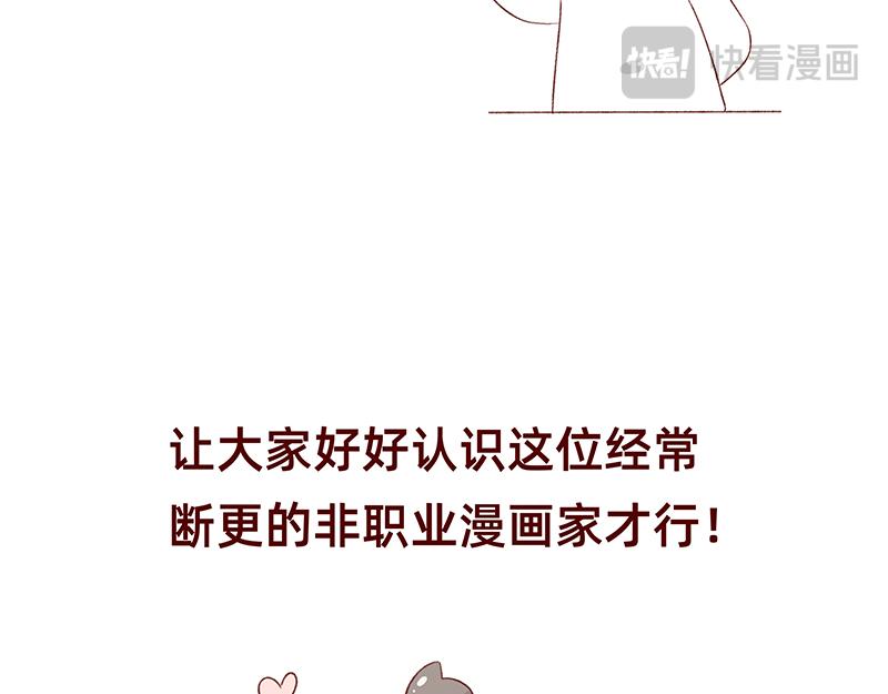 🍴加零的漫画日记 非职业漫画家漫画网站数据回春~ 第11页