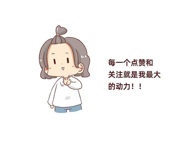 🍴加零的漫画日记 非职业漫画家漫画网站数据回春~ 第15页