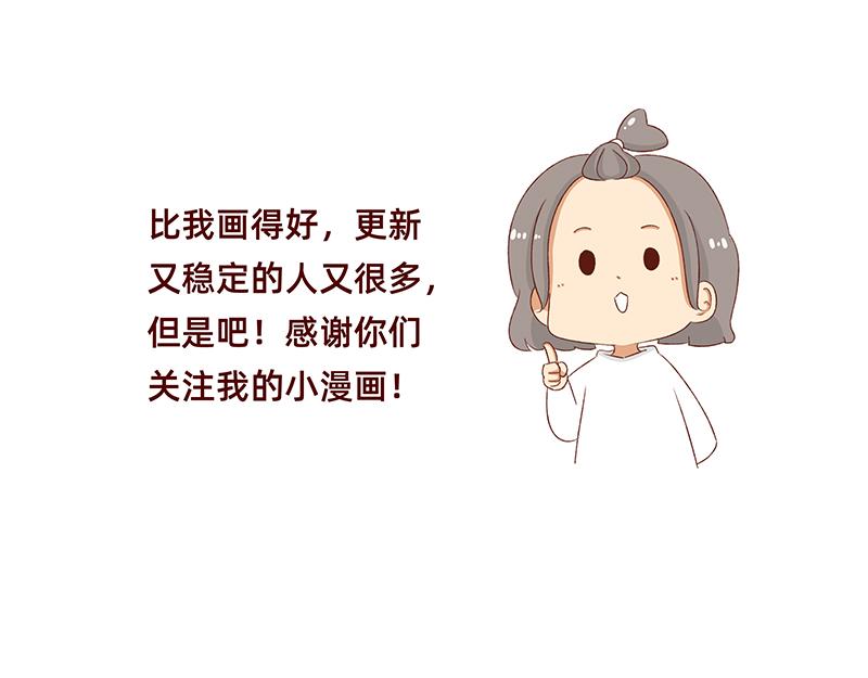 🍴加零的漫画日记 非职业漫画家漫画网站数据回春~ 第16页