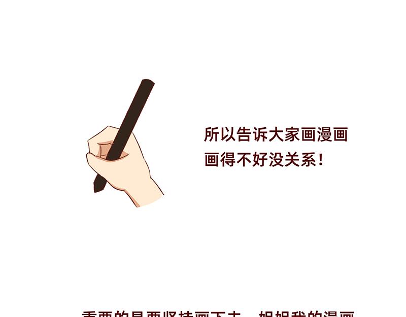 🍴加零的漫画日记 非职业漫画家漫画网站数据回春~ 第17页