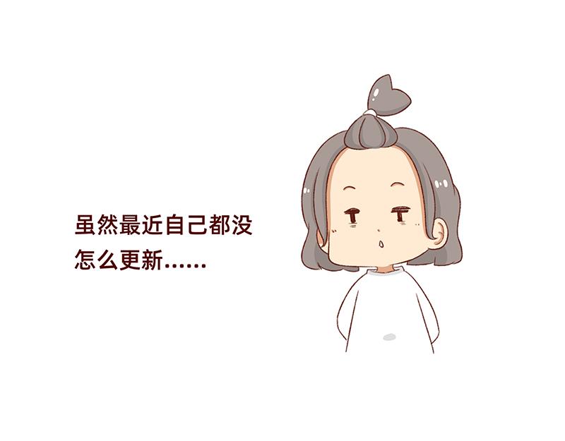 🍴加零的漫画日记 非职业漫画家漫画网站数据回春~ 第20页