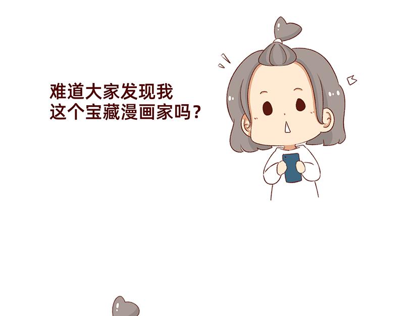 🍴加零的漫画日记 非职业漫画家漫画网站数据回春~ 第3页