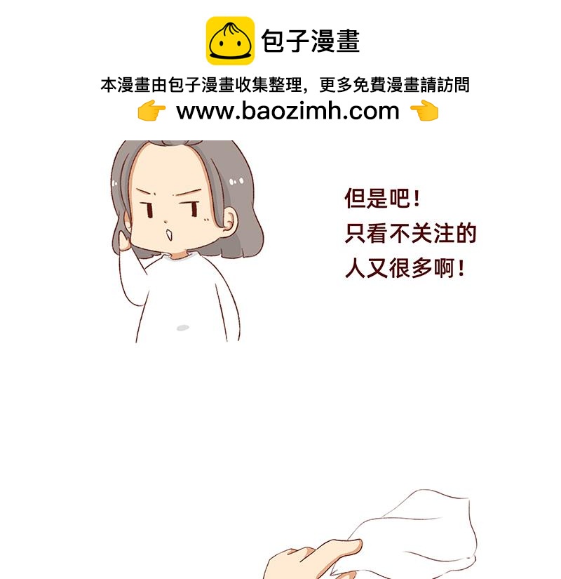 🍴加零的漫画日记 非职业漫画家漫画网站数据回春~ 第6页