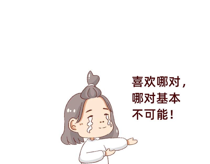🍴加零的漫画日记 真情实感追CP  2 第10页