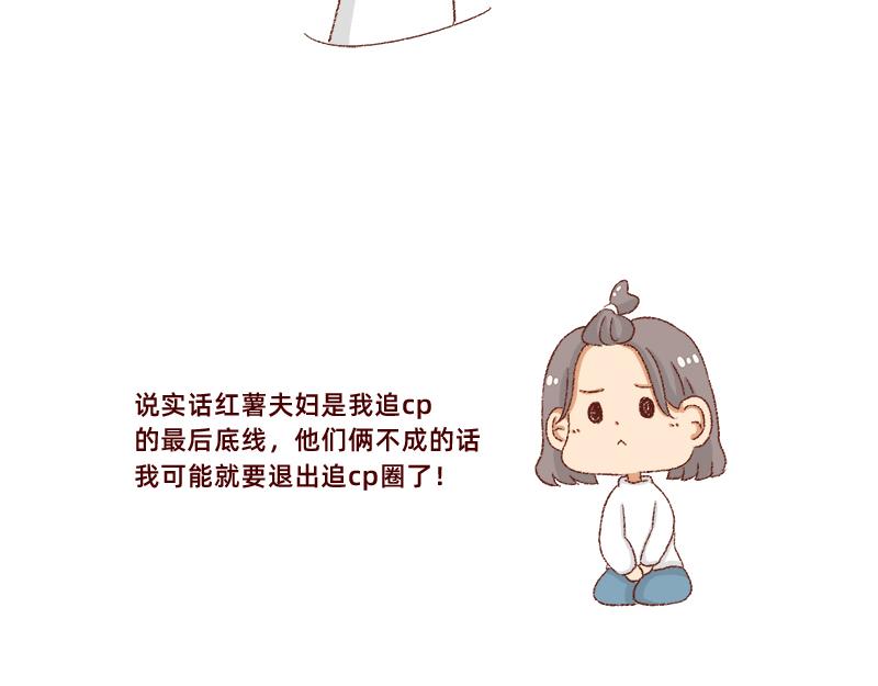 🍴加零的漫画日记 真情实感追CP  2 第11页