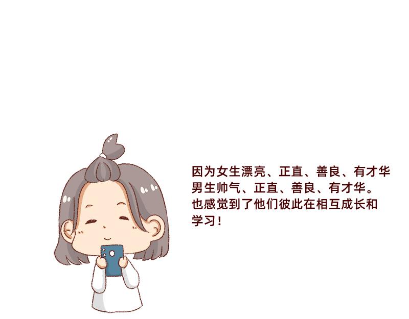🍴加零的漫画日记 真情实感追CP  2 第12页