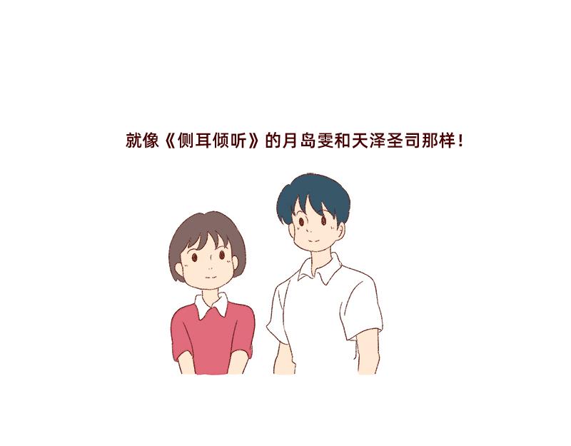 🍴加零的漫画日记 真情实感追CP  2 第13页