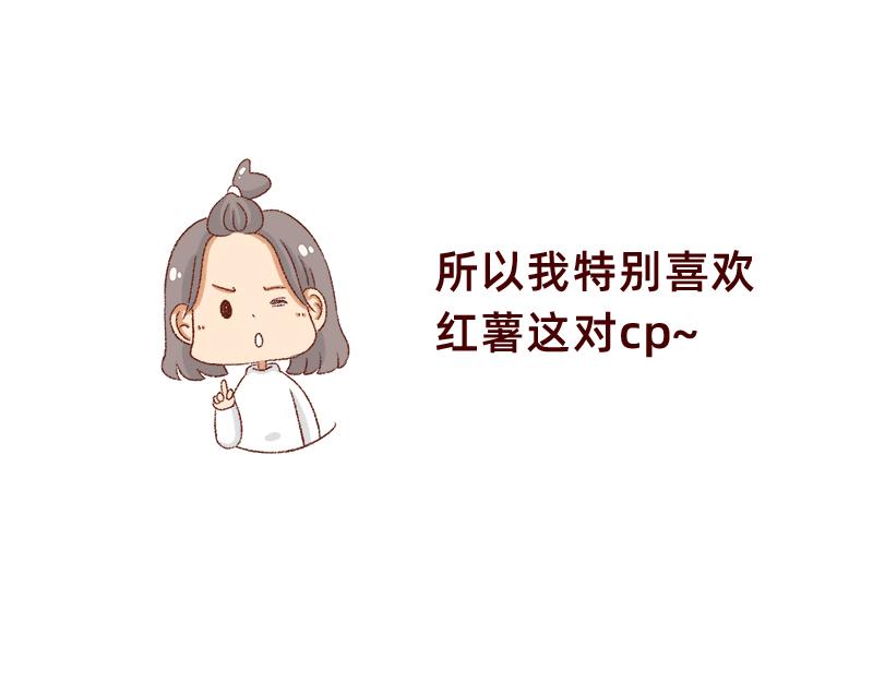 🍴加零的漫画日记 真情实感追CP  2 第15页