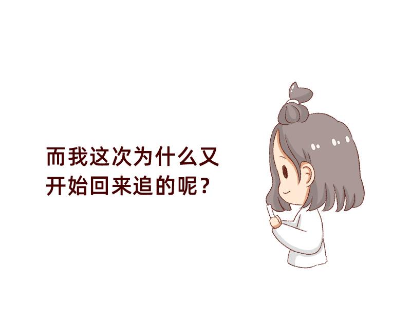 🍴加零的漫画日记 真情实感追CP  2 第16页
