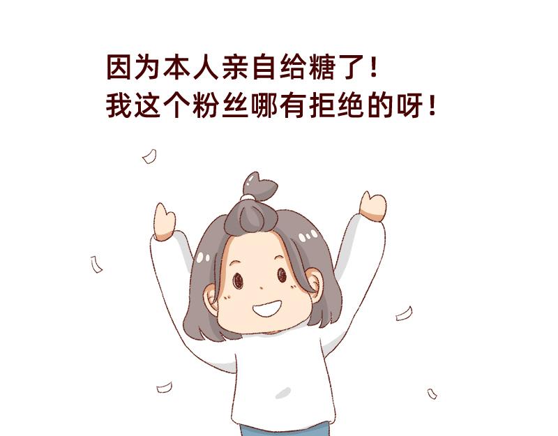 🍴加零的漫画日记 真情实感追CP  2 第17页