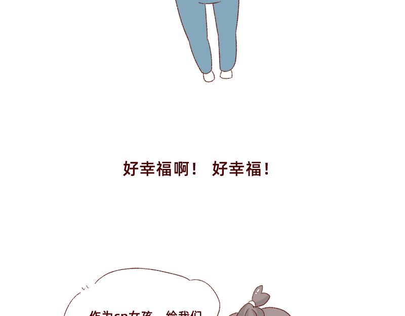 🍴加零的漫画日记 真情实感追CP  2 第18页