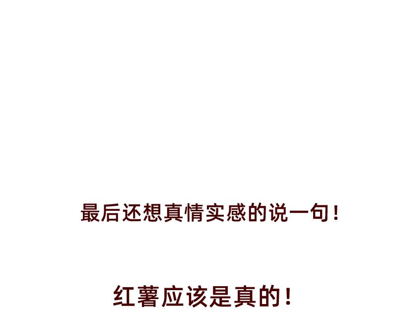 🍴加零的漫画日记 真情实感追CP  2 第22页