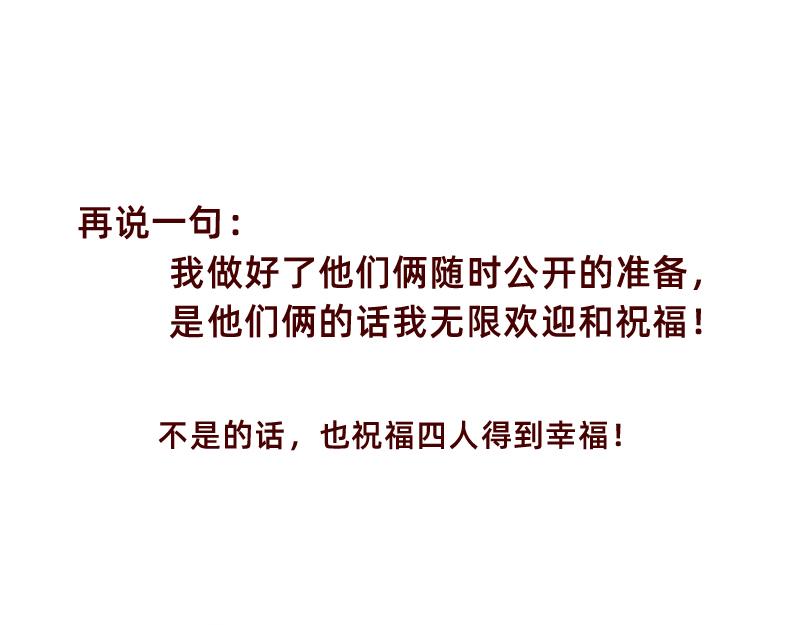 🍴加零的漫画日记 真情实感追CP  2 第24页