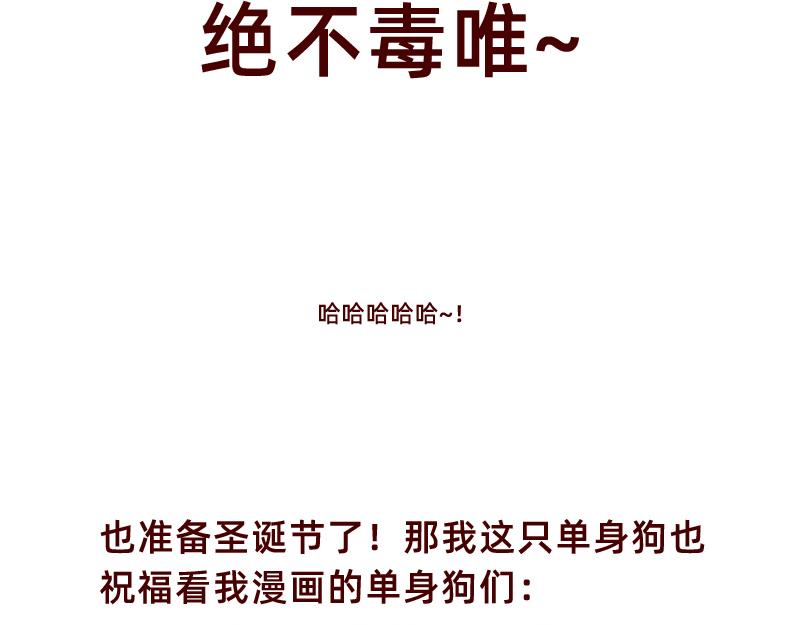 🍴加零的漫画日记 真情实感追CP  2 第25页
