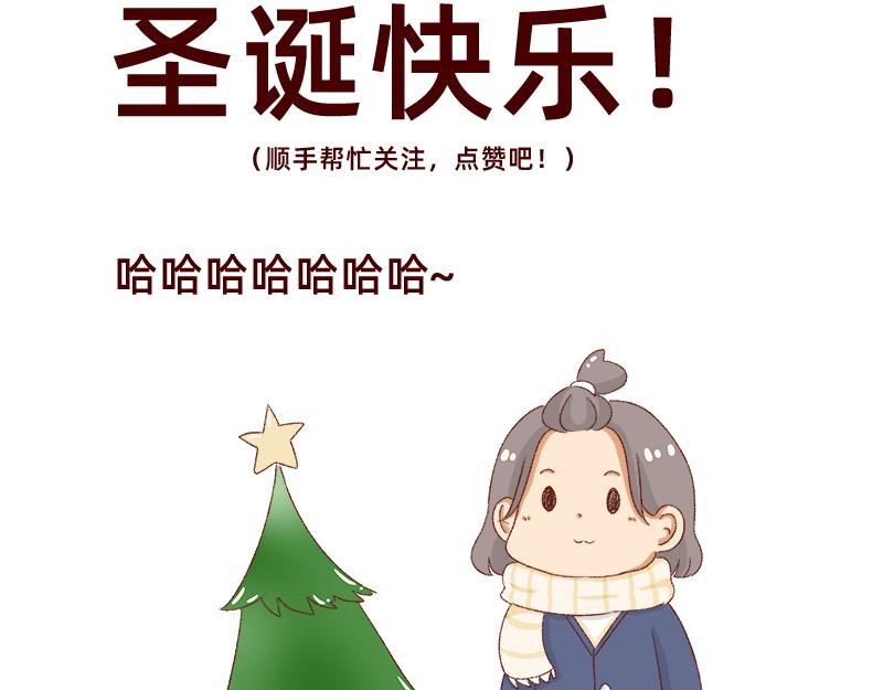 🍴加零的漫画日记 真情实感追CP  2 第26页