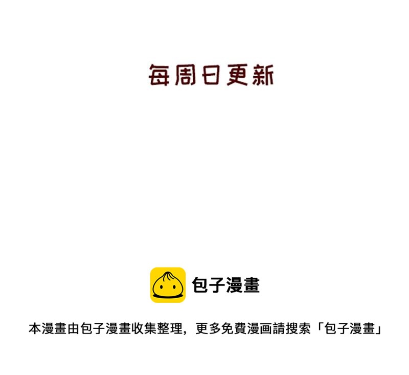 🍴加零的漫画日记 真情实感追CP  2 第30页