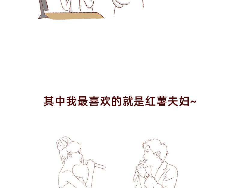 🍴加零的漫画日记 真情实感追CP  2 第4页