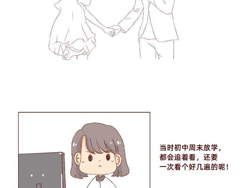 🍴加零的漫画日记 真情实感追CP  2 第5页