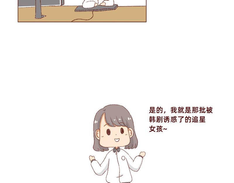 🍴加零的漫画日记 真情实感追CP  2 第6页