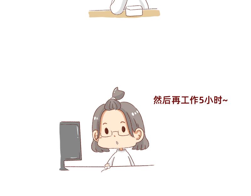 🍴加零的漫画日记 如何虚度一天的光阴~ 第11页