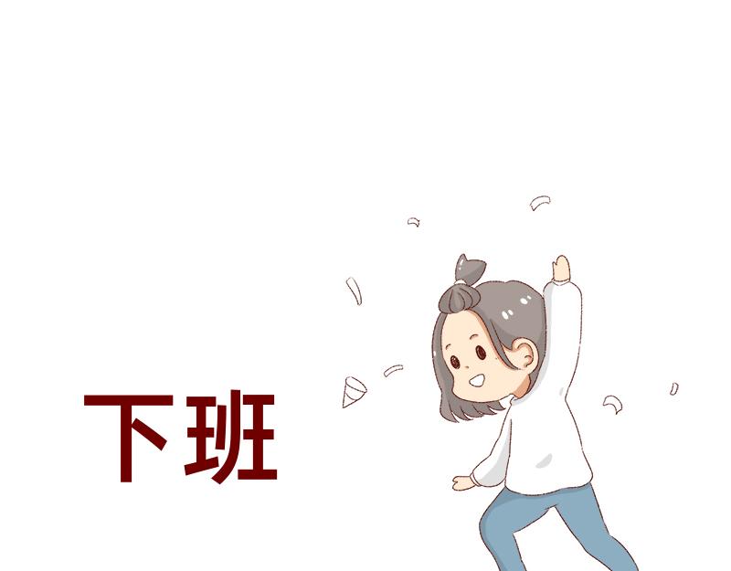 🍴加零的漫画日记 如何虚度一天的光阴~ 第12页
