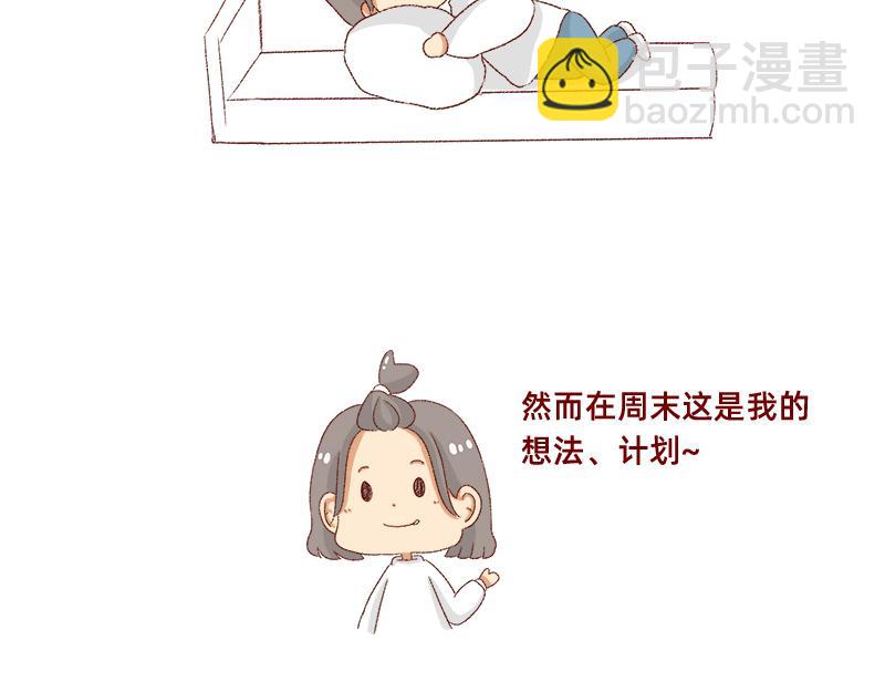 🍴加零的漫画日记 如何虚度一天的光阴~ 第15页