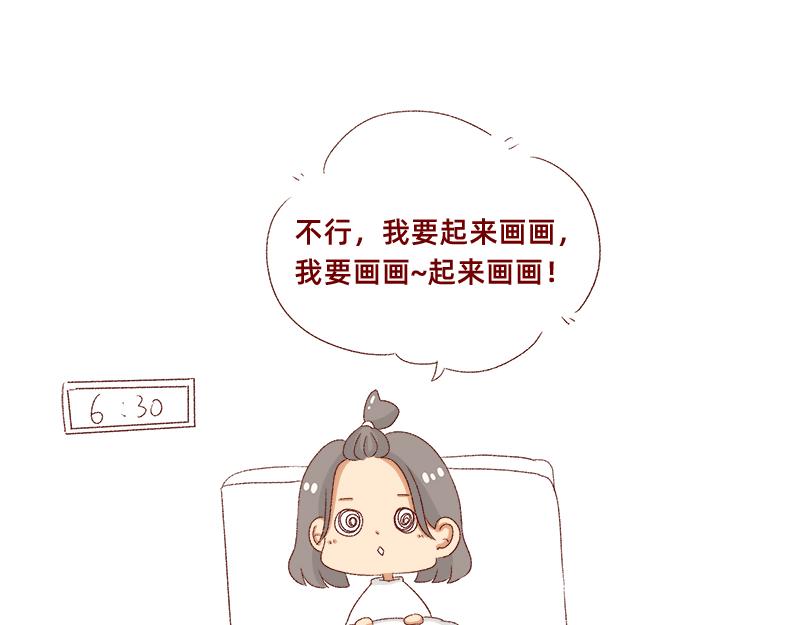 🍴加零的漫画日记 如何虚度一天的光阴~ 第16页
