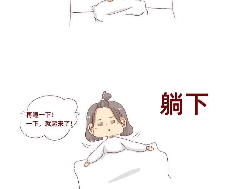 🍴加零的漫画日记 如何虚度一天的光阴~ 第17页