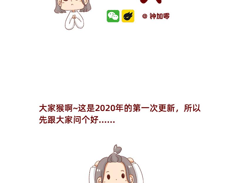🍴加零的漫画日记 如何虚度一天的光阴~ 第2页