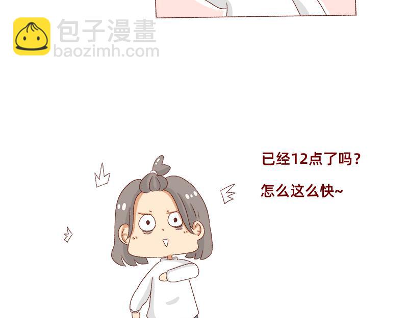 🍴加零的漫画日记 如何虚度一天的光阴~ 第20页