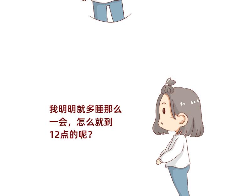 🍴加零的漫画日记 如何虚度一天的光阴~ 第21页