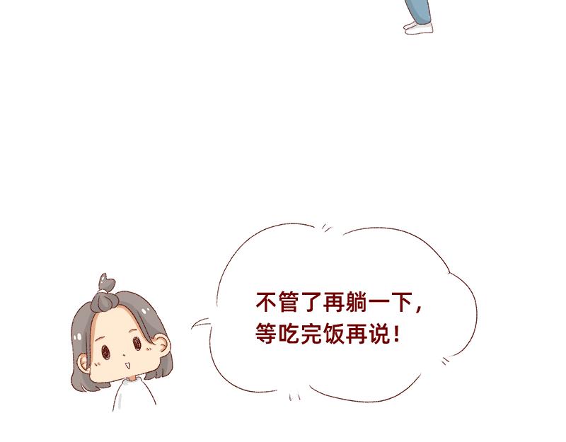 🍴加零的漫画日记 如何虚度一天的光阴~ 第22页