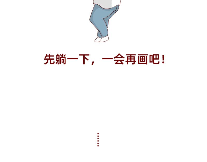 🍴加零的漫画日记 如何虚度一天的光阴~ 第26页