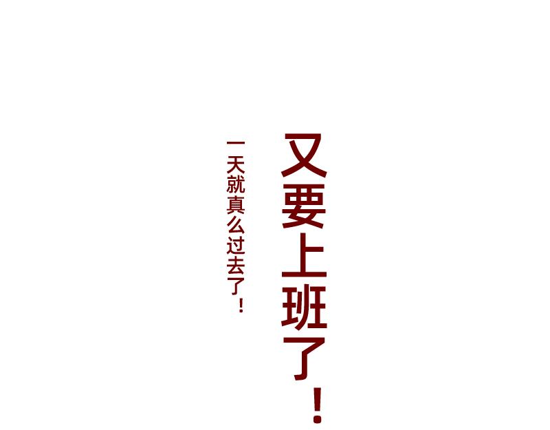 🍴加零的漫画日记 如何虚度一天的光阴~ 第27页