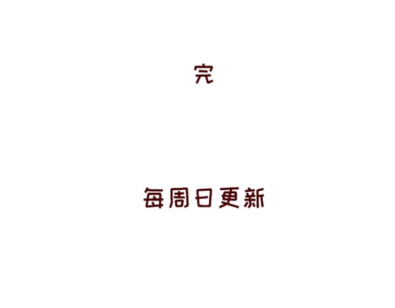 🍴加零的漫画日记 如何虚度一天的光阴~ 第29页