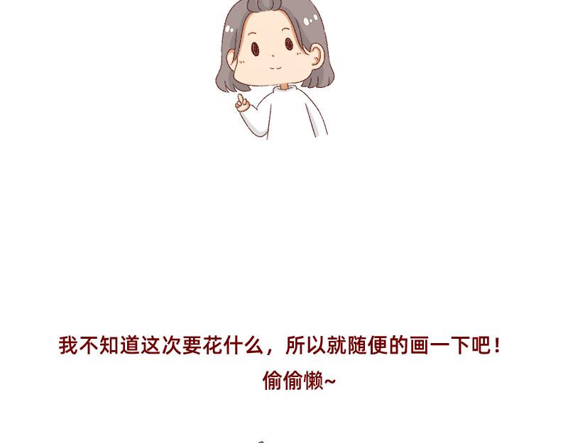 🍴加零的漫画日记 如何虚度一天的光阴~ 第4页