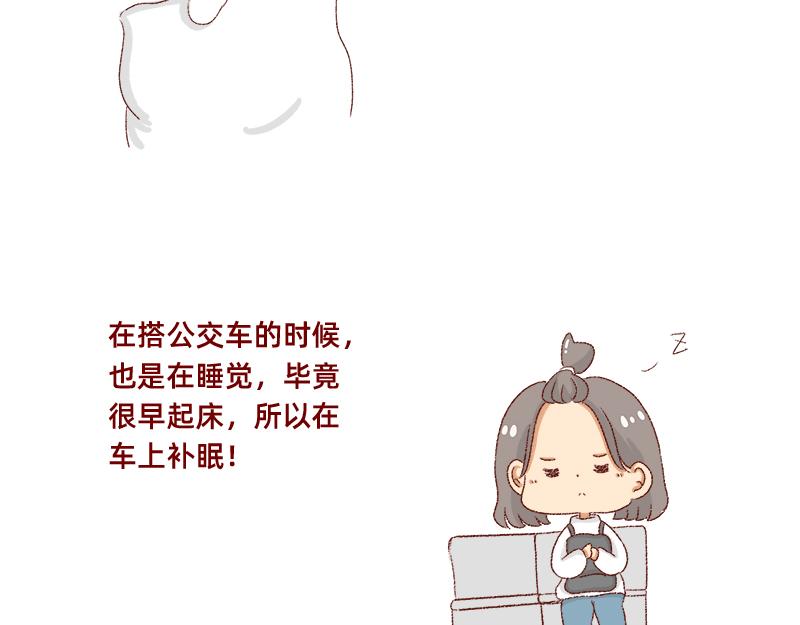 🍴加零的漫画日记 如何虚度一天的光阴~ 第7页