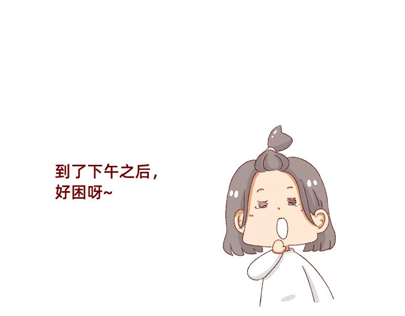 🍴加零的漫画日记 距离我的假期还有4天~ 第10页