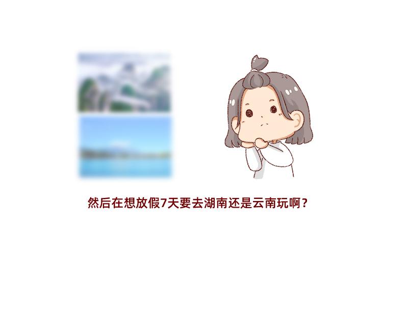 🍴加零的漫画日记 距离我的假期还有4天~ 第13页