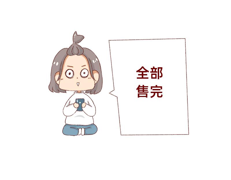 🍴加零的漫画日记 距离我的假期还有4天~ 第14页