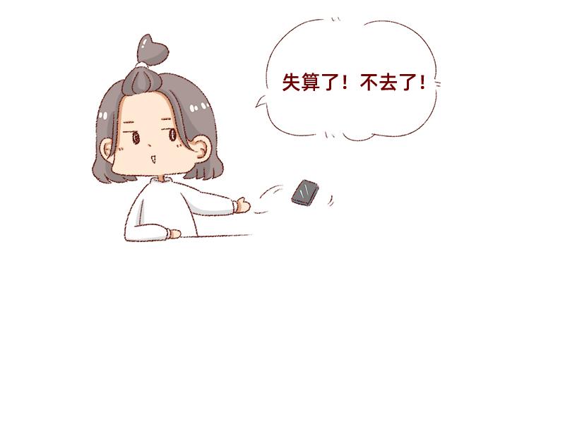 🍴加零的漫画日记 距离我的假期还有4天~ 第15页
